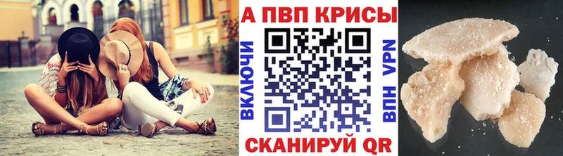 A-PVP кристаллы  Великие Луки 