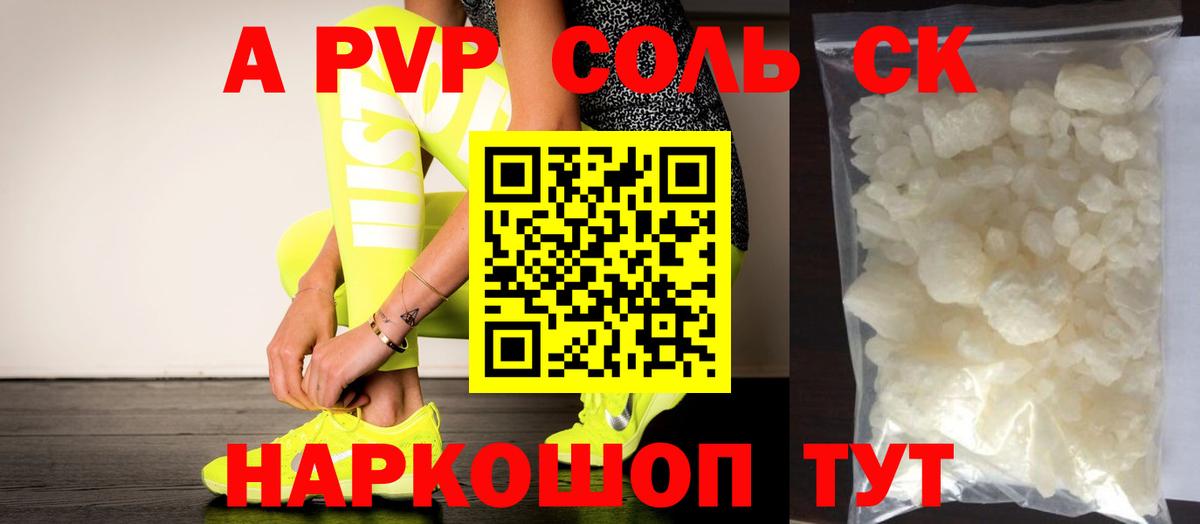 A PVP СК КРИС  A-PVP СК КРИС  А ПВП Соль  Великие Луки  Вход с VPN 