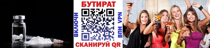 БУТИРАТ бутик  Великие Луки 