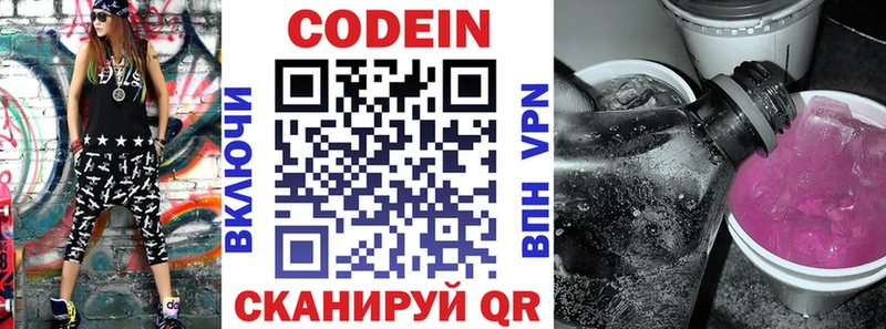 Кодеин напиток Lean (лин)  наркотики  Великие Луки 