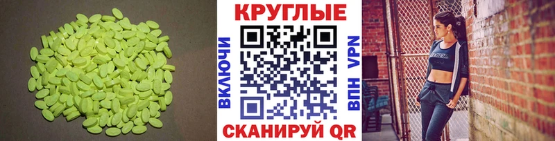 ЭКСТАЗИ ешки  Великие Луки 