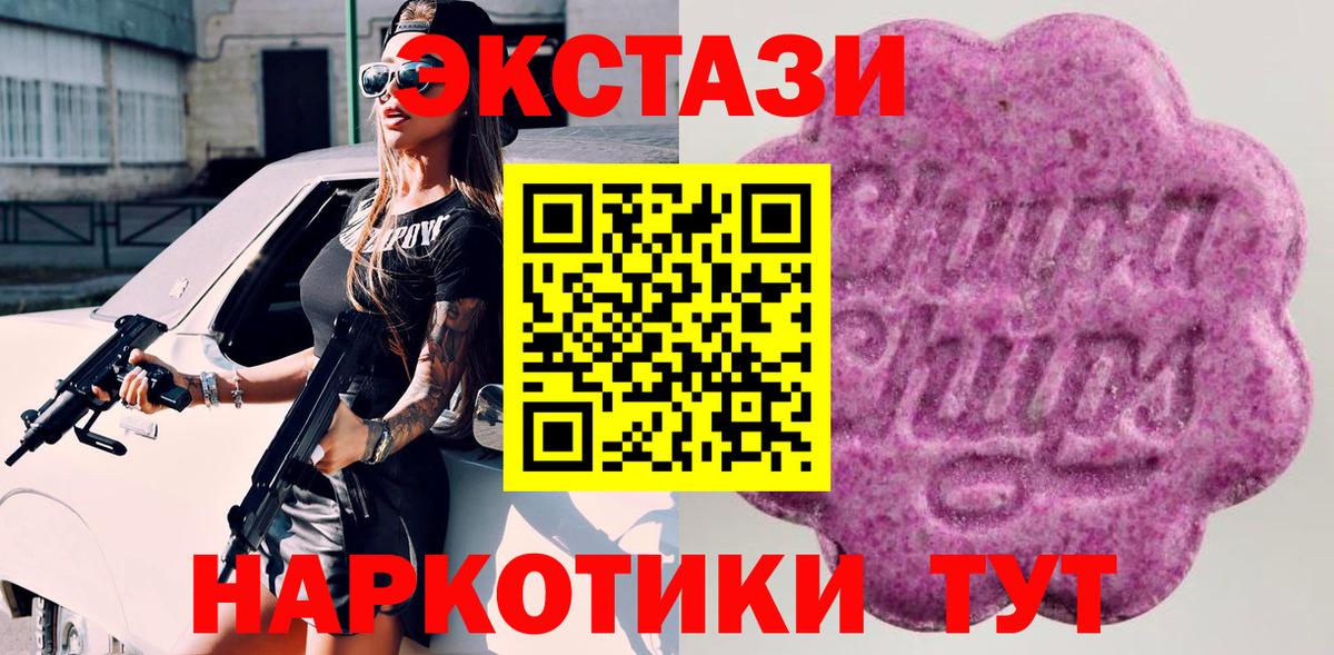 Ecstasy 99%  hydra онион  Экстази mix  Великие Луки  Вход с VPN 