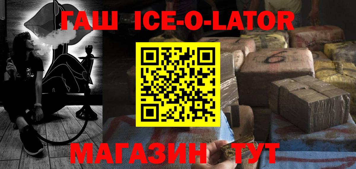 Великие Луки  Гашиш  Вход с VPN  ГАШ хэш 
