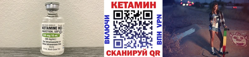 Кетамин ketamine  KRAKEN маркетплейс  Великие Луки 