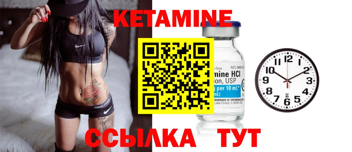 Кетамин ketamine  КЕТАМИН VHQ  Вход с VPN  Великие Луки 