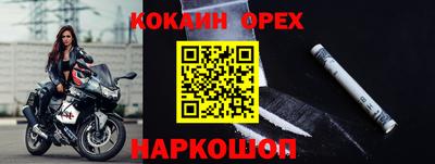 кокаин перу Нарткала