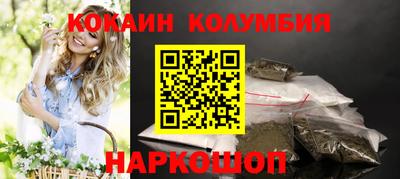 кокаин перу Нарткала