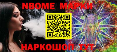 стафф Наро-Фоминск
