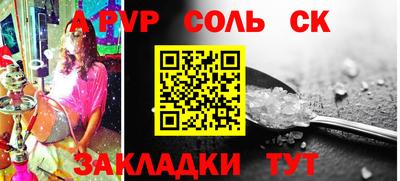 стафф Наро-Фоминск
