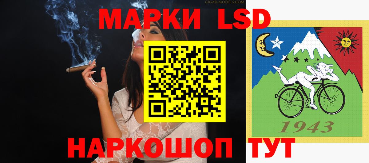 LSD-25 экстази ecstasy Великие Луки
