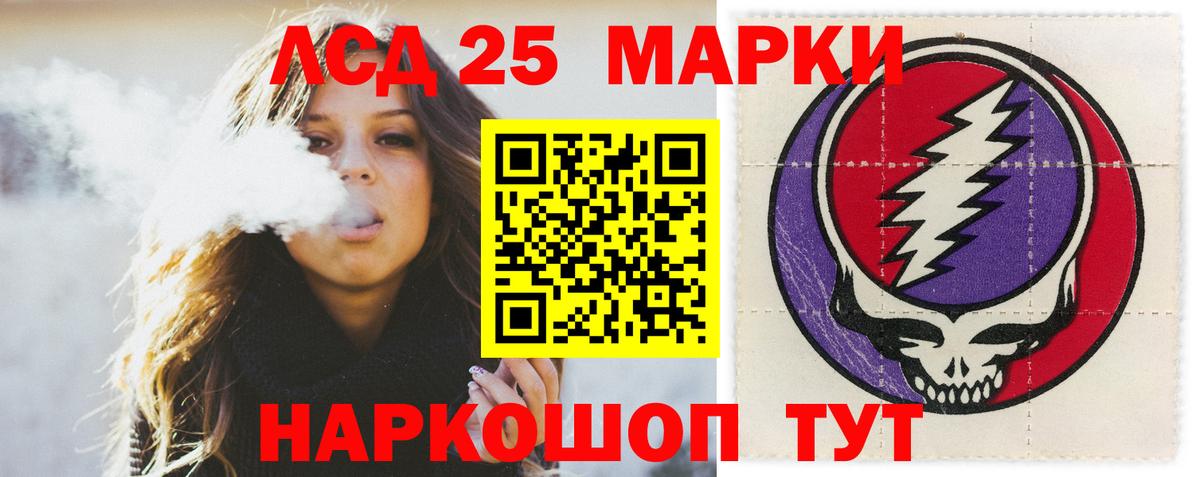 ЛСД экстази кислота  Вход с VPN  Великие Луки  ЛСД экстази кислота 