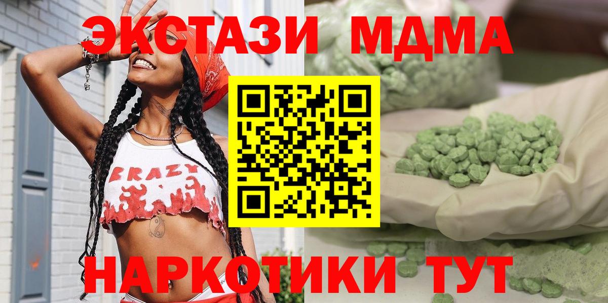 MDMA VHQ  MDMA Molly  Великие Луки  Вход с VPN 