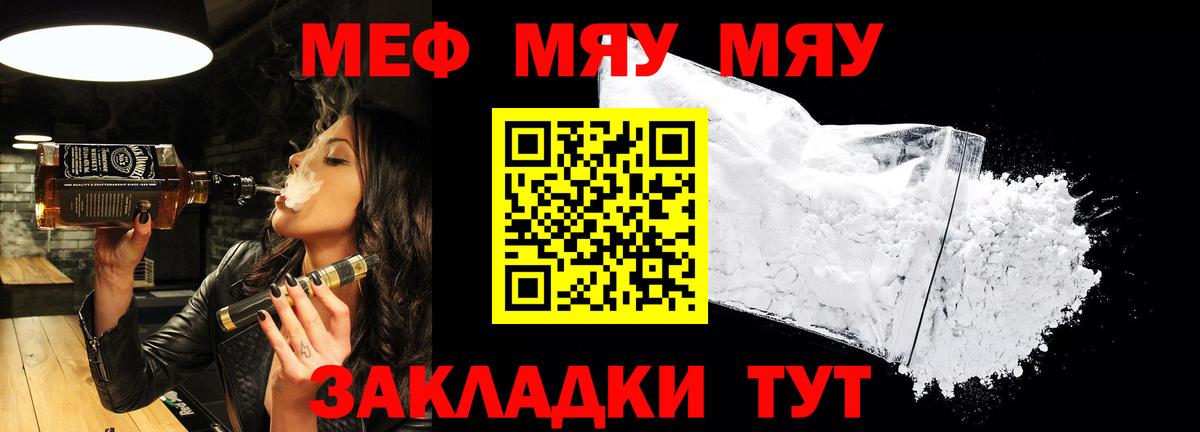 Меф мука Великие Луки