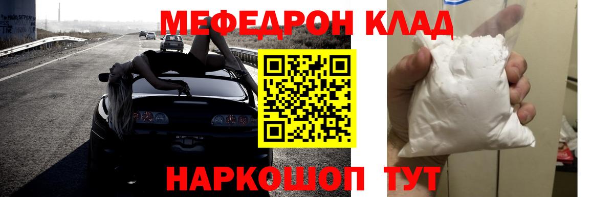 МЕФ  Вход с VPN  Мефедрон  Мефедрон мяу мяу  Меф мяу мяу  Великие Луки 