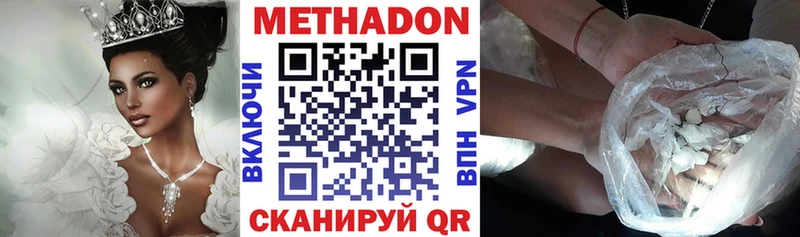 закладки  Великие Луки  Метадон VHQ 