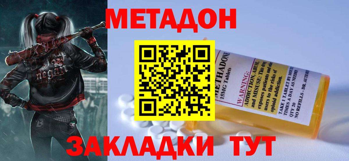 Великие Луки  МЕТАДОН VHQ  kraken зеркало  МЕТАДОН methadone  Вход с VPN 
