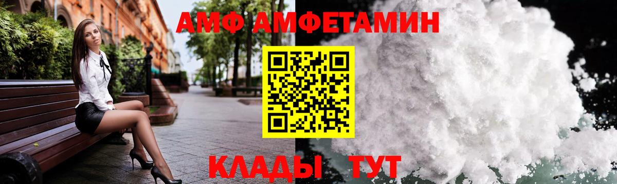 Великие Луки  МЕТАМФЕТАМИН  Вход с VPN  МЕТАМФЕТАМИН витя 