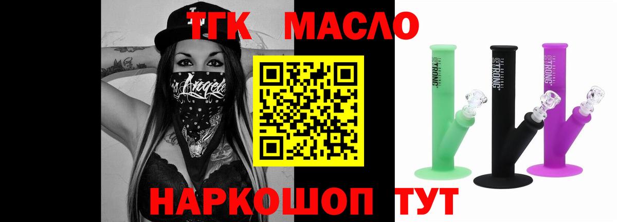 ТГК вейп Великие Луки